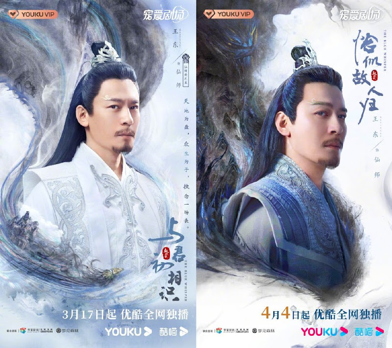 The Blue Whisper China Web Drama